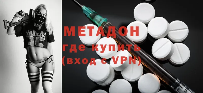 Метадон methadone  Томари 